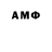 Метамфетамин витя alsolnze