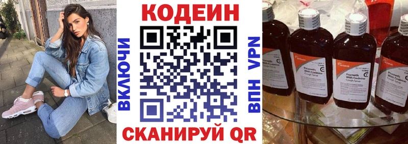 Codein Purple Drank  Купить  Камбарка 