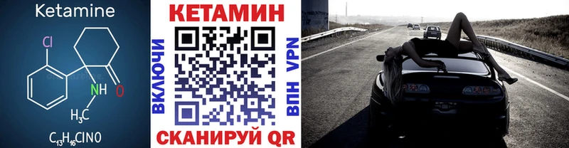 Кетамин VHQ  Купить закладки  Камбарка 