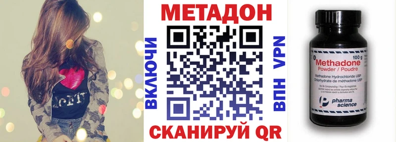 Метадон белоснежный  Купить закладки  Камбарка 