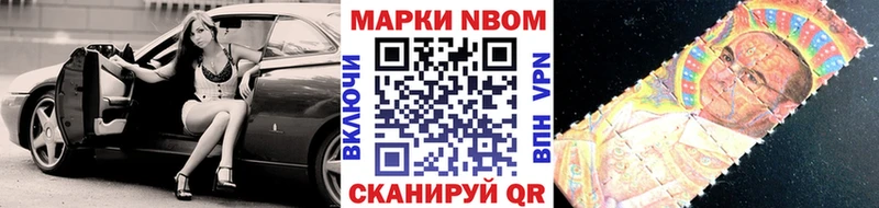 Марки NBOMe 1,5мг  Купить где  Камбарка 